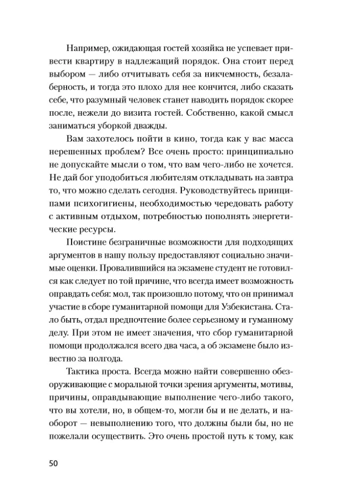 Pašam sev psihologs