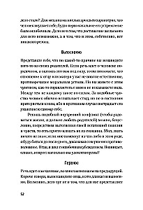 Pašam sev psihologs