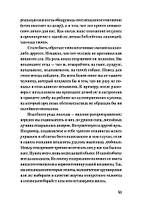 Pašam sev psihologs