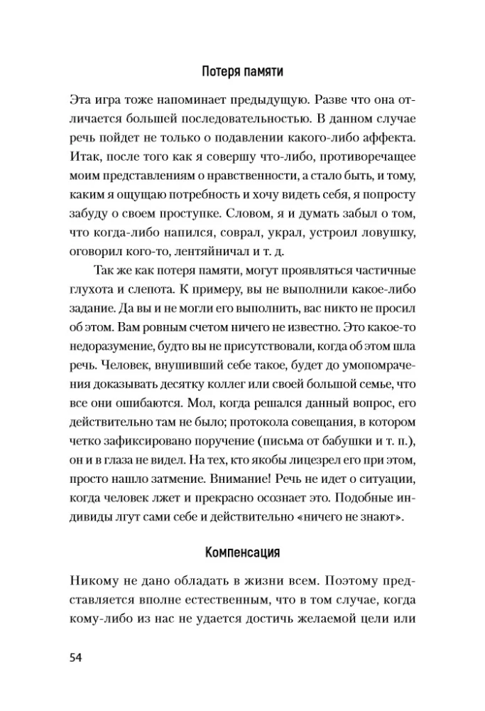 Pašam sev psihologs