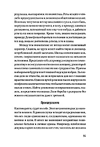 Pašam sev psihologs