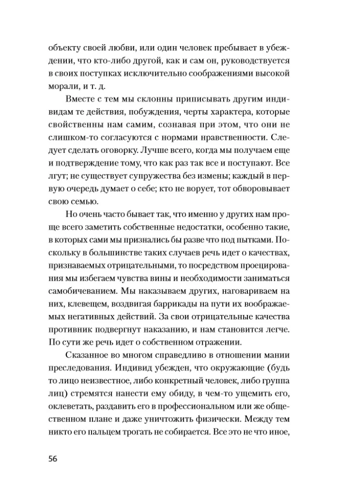 Pašam sev psihologs