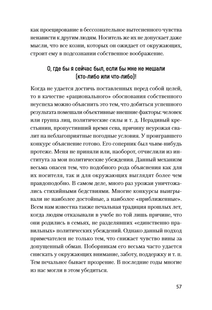 Pašam sev psihologs