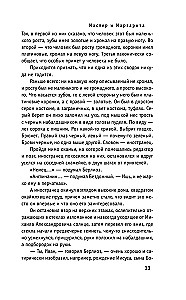 Bright Collection of Bulgakov (4 books: The Master and Margarita, Morphine. Stories and Tales, Heart of a Dog, The White Guard)