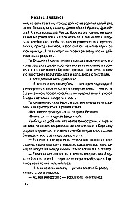 Bright Collection of Bulgakov (4 books: The Master and Margarita, Morphine. Stories and Tales, Heart of a Dog, The White Guard)