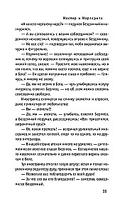 Bright Collection of Bulgakov (4 books: The Master and Margarita, Morphine. Stories and Tales, Heart of a Dog, The White Guard)
