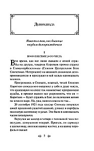 Bright Collection of Bulgakov (4 books: The Master and Margarita, Morphine. Stories and Tales, Heart of a Dog, The White Guard)
