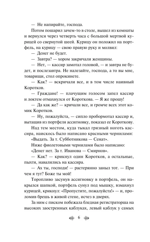 Bright Collection of Bulgakov (4 books: The Master and Margarita, Morphine. Stories and Tales, Heart of a Dog, The White Guard)