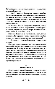 Bright Collection of Bulgakov (4 books: The Master and Margarita, Morphine. Stories and Tales, Heart of a Dog, The White Guard)