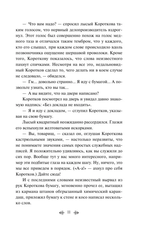 Bright Collection of Bulgakov (4 books: The Master and Margarita, Morphine. Stories and Tales, Heart of a Dog, The White Guard)