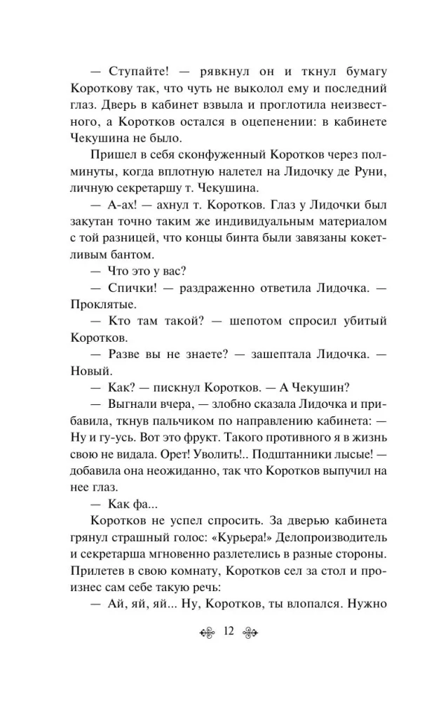 Bright Collection of Bulgakov (4 books: The Master and Margarita, Morphine. Stories and Tales, Heart of a Dog, The White Guard)