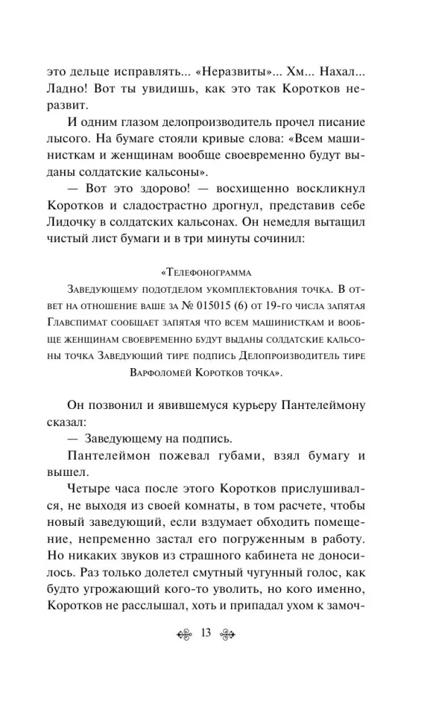 Bright Collection of Bulgakov (4 books: The Master and Margarita, Morphine. Stories and Tales, Heart of a Dog, The White Guard)