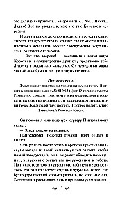 Bright Collection of Bulgakov (4 books: The Master and Margarita, Morphine. Stories and Tales, Heart of a Dog, The White Guard)