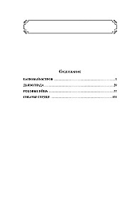 Bright Collection of Bulgakov (4 books: The Master and Margarita, Morphine. Stories and Tales, Heart of a Dog, The White Guard)
