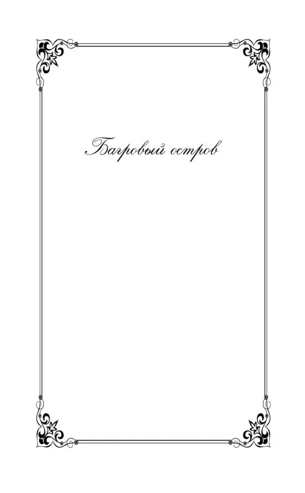 Bright Collection of Bulgakov (4 books: The Master and Margarita, Morphine. Stories and Tales, Heart of a Dog, The White Guard)