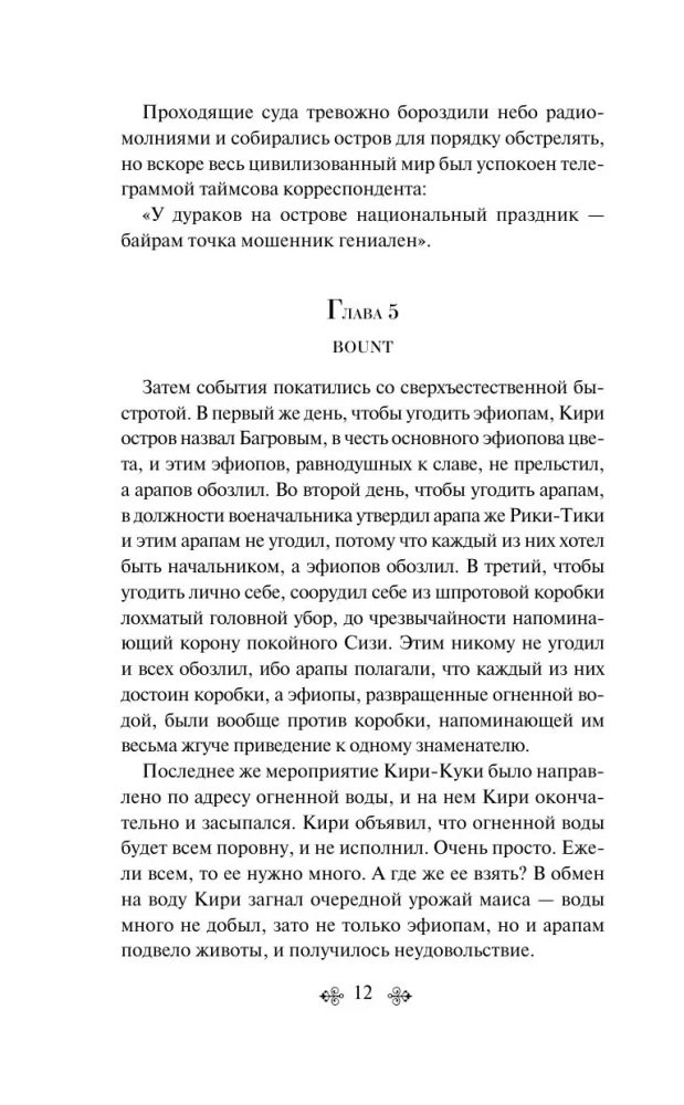 Bright Collection of Bulgakov (4 books: The Master and Margarita, Morphine. Stories and Tales, Heart of a Dog, The White Guard)