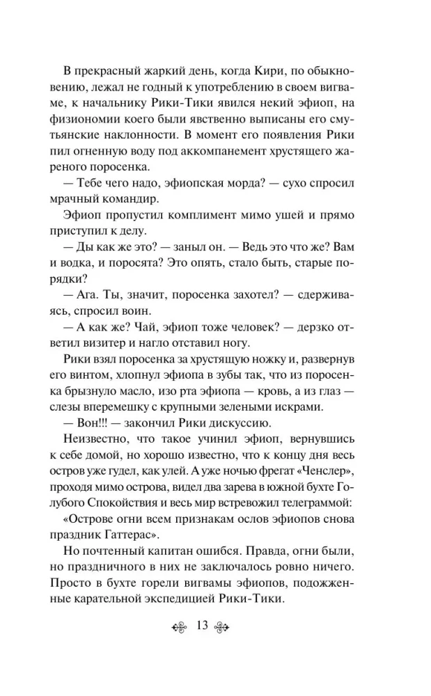 Bright Collection of Bulgakov (4 books: The Master and Margarita, Morphine. Stories and Tales, Heart of a Dog, The White Guard)