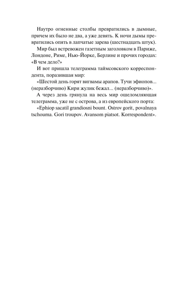 Bright Collection of Bulgakov (4 books: The Master and Margarita, Morphine. Stories and Tales, Heart of a Dog, The White Guard)
