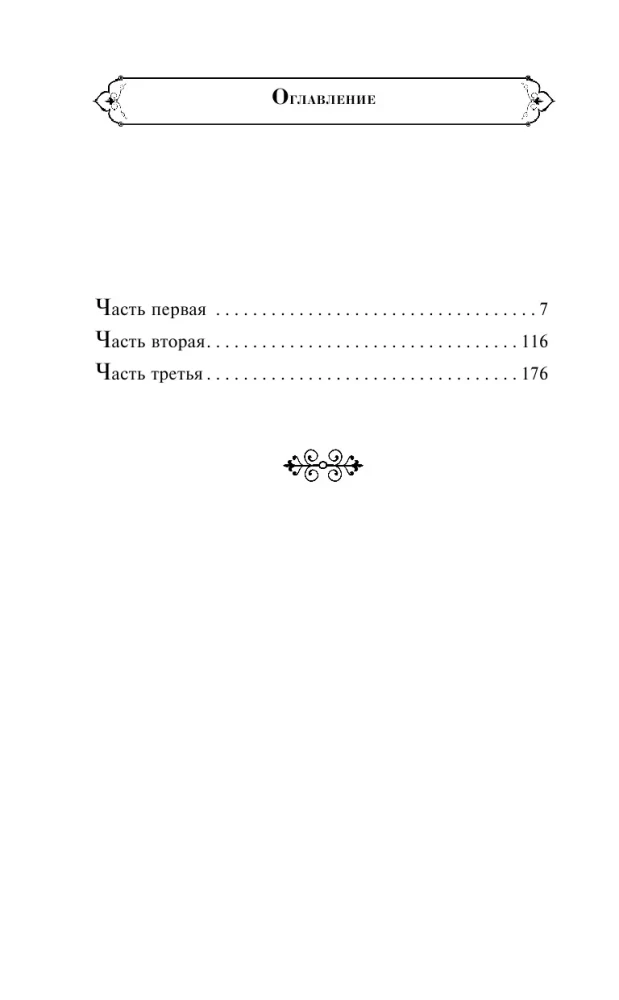 Bright Collection of Bulgakov (4 books: The Master and Margarita, Morphine. Stories and Tales, Heart of a Dog, The White Guard)