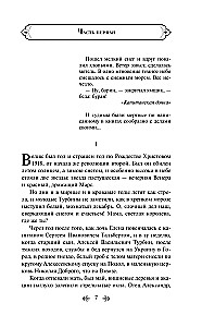 Bright Collection of Bulgakov (4 books: The Master and Margarita, Morphine. Stories and Tales, Heart of a Dog, The White Guard)
