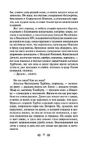 Bright Collection of Bulgakov (4 books: The Master and Margarita, Morphine. Stories and Tales, Heart of a Dog, The White Guard)