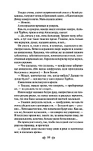 Bright Collection of Bulgakov (4 books: The Master and Margarita, Morphine. Stories and Tales, Heart of a Dog, The White Guard)