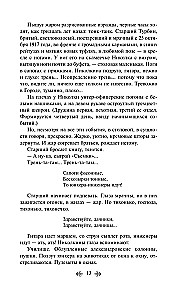 Bright Collection of Bulgakov (4 books: The Master and Margarita, Morphine. Stories and Tales, Heart of a Dog, The White Guard)