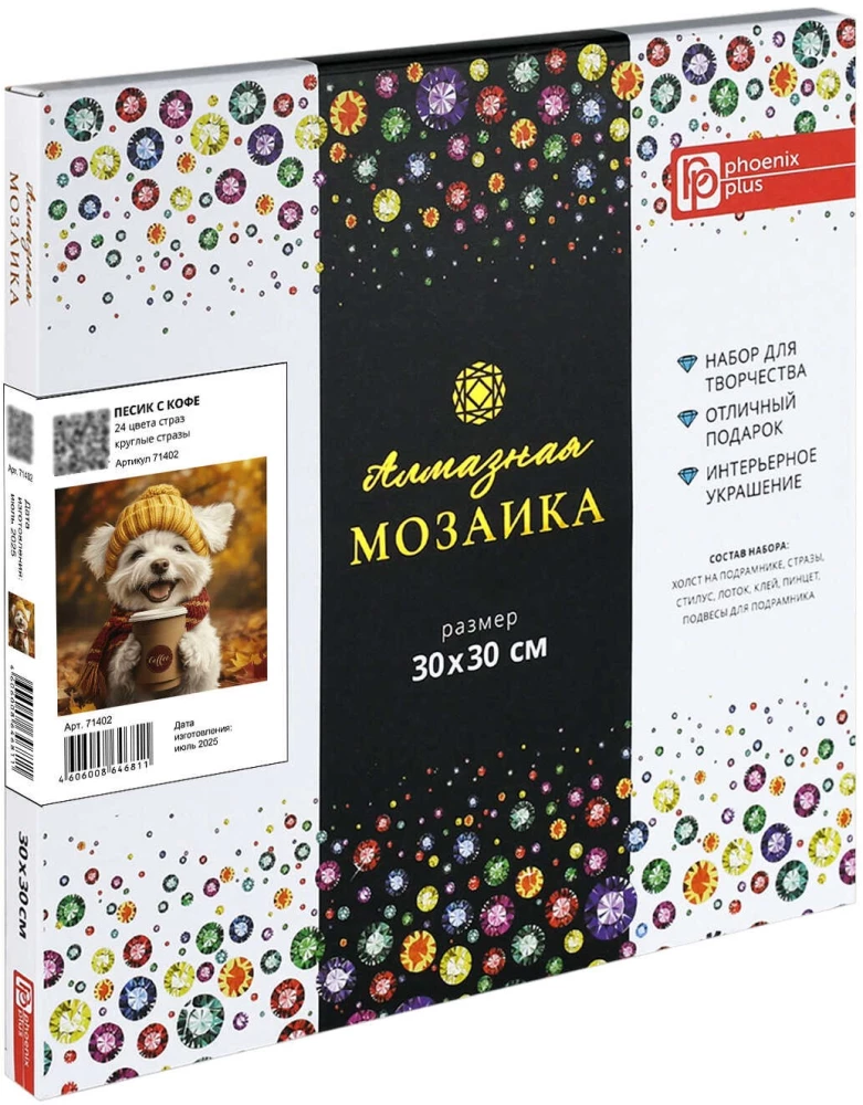 Dimanta mozaīka uz apakšrāmja - Sunītis ar kafiju, 30x30cm