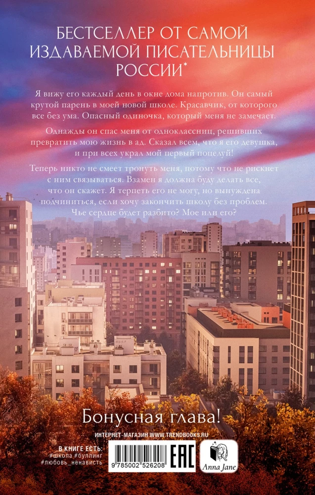 Your Heart Will Be Broken