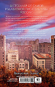 Your Heart Will Be Broken