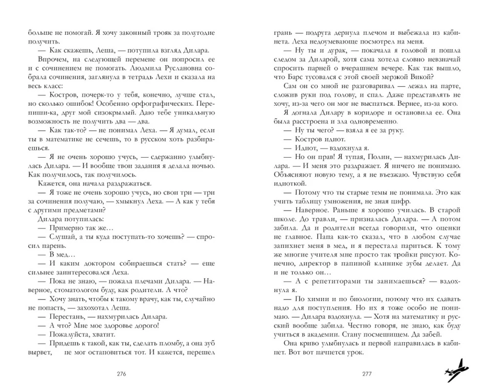 Your Heart Will Be Broken