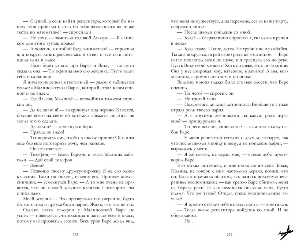 Your Heart Will Be Broken