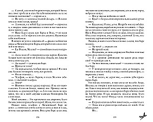 Your Heart Will Be Broken