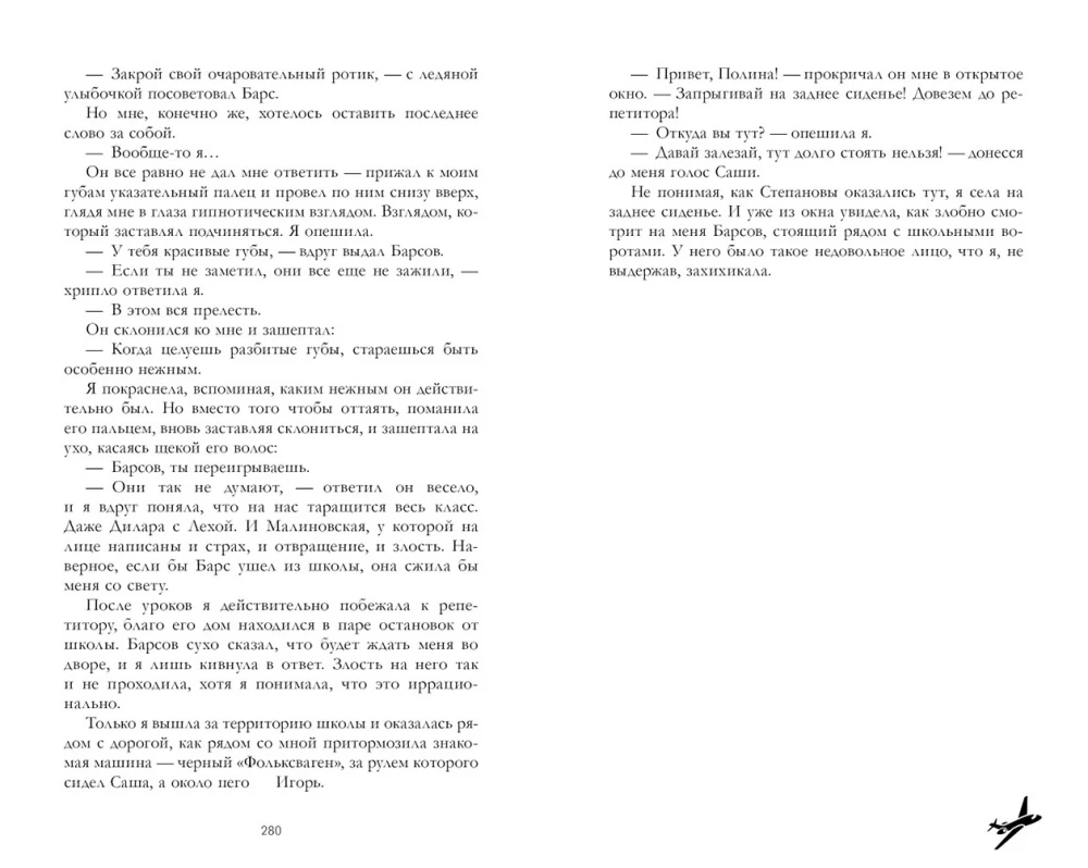 Your Heart Will Be Broken