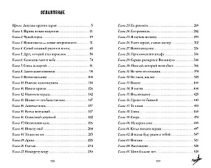 Your Heart Will Be Broken