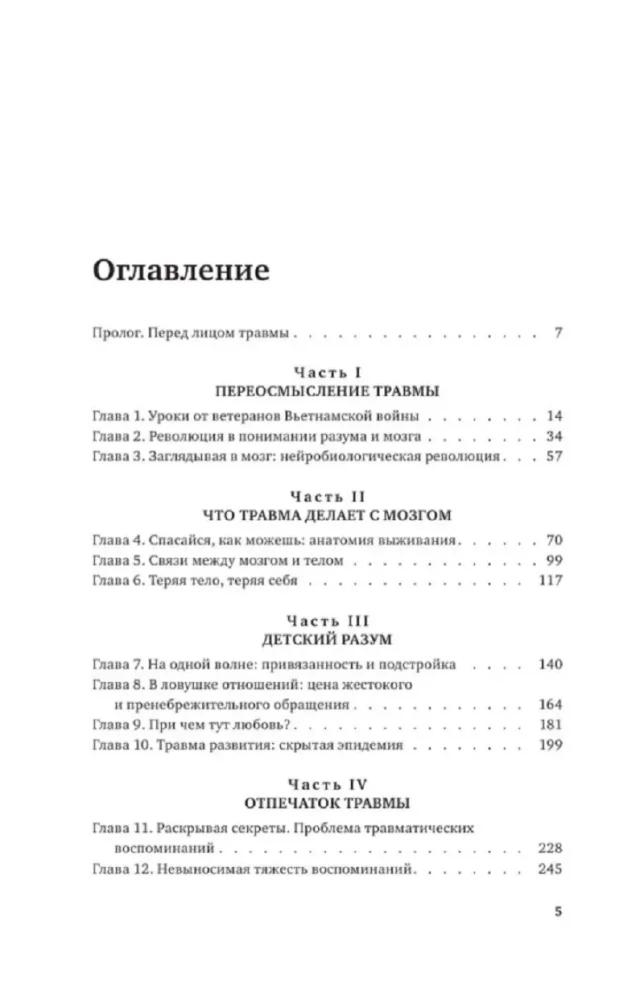 The Body Remembers Everything + It's All Psychosomatics! (set of 2 books)