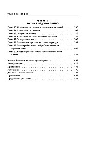 The Body Remembers Everything + It's All Psychosomatics! (set of 2 books)