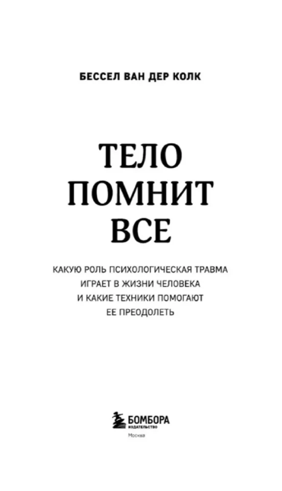 The Body Remembers Everything + It's All Psychosomatics! (set of 2 books)