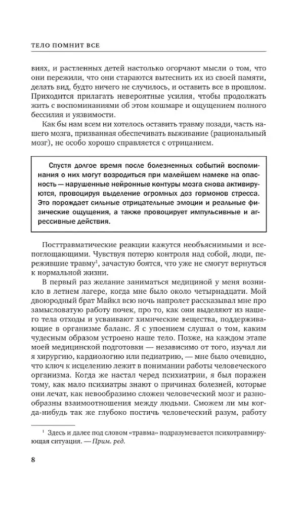 The Body Remembers Everything + It's All Psychosomatics! (set of 2 books)