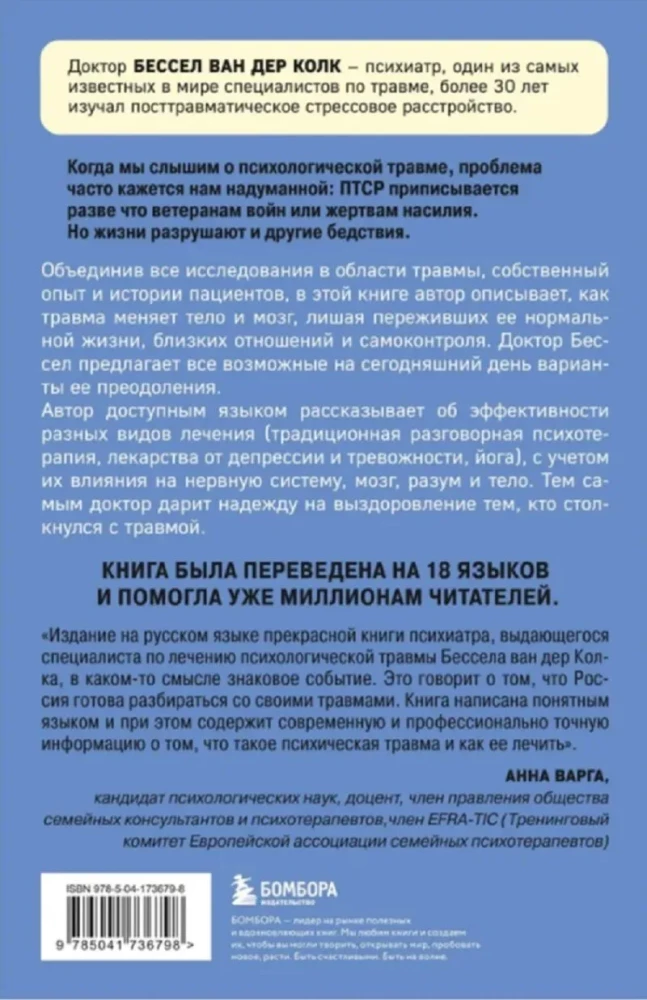 The Body Remembers Everything + It's All Psychosomatics! (set of 2 books)