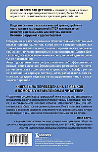 The Body Remembers Everything + It's All Psychosomatics! (set of 2 books)