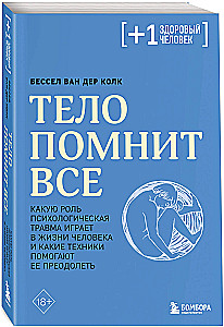 The Body Remembers Everything + It's All Psychosomatics! (set of 2 books)