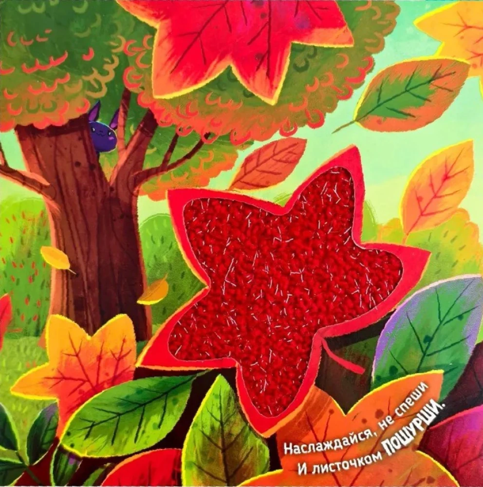 Natural Phenomena. Touching Stories