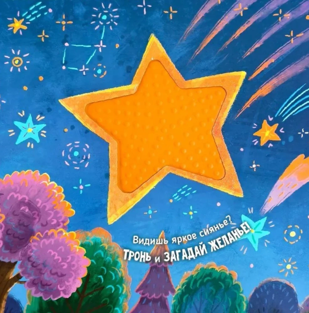 Natural Phenomena. Touching Stories