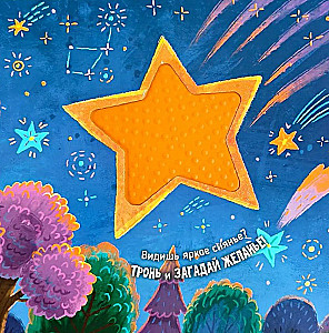 Natural Phenomena. Touching Stories