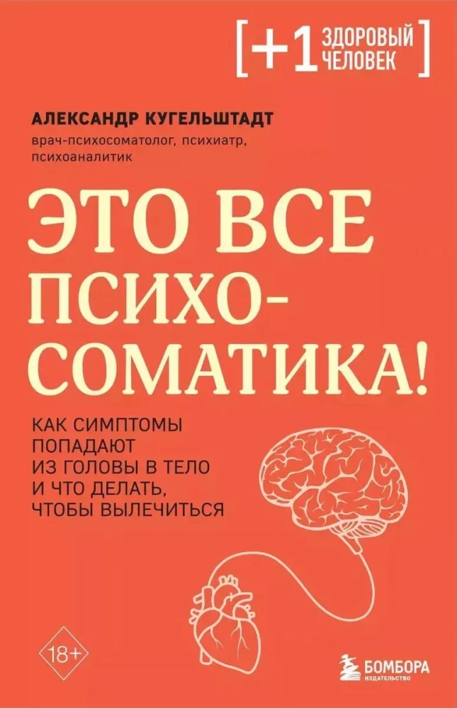 The Body Remembers Everything + It's All Psychosomatics! (set of 2 books)