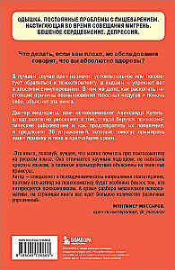 The Body Remembers Everything + It's All Psychosomatics! (set of 2 books)