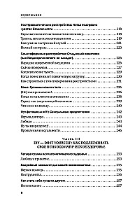 The Body Remembers Everything + It's All Psychosomatics! (set of 2 books)