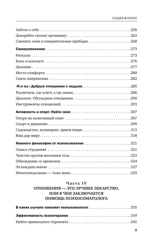 The Body Remembers Everything + It's All Psychosomatics! (set of 2 books)