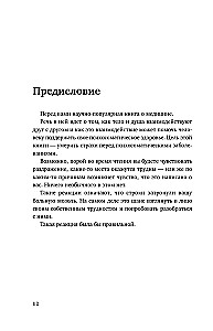 The Body Remembers Everything + It's All Psychosomatics! (set of 2 books)